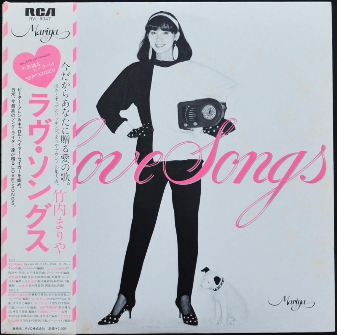 竹内まりや MARIYA TAKEUCHI / ラヴ・ソングス LOVE SONGS (LP) - HIP