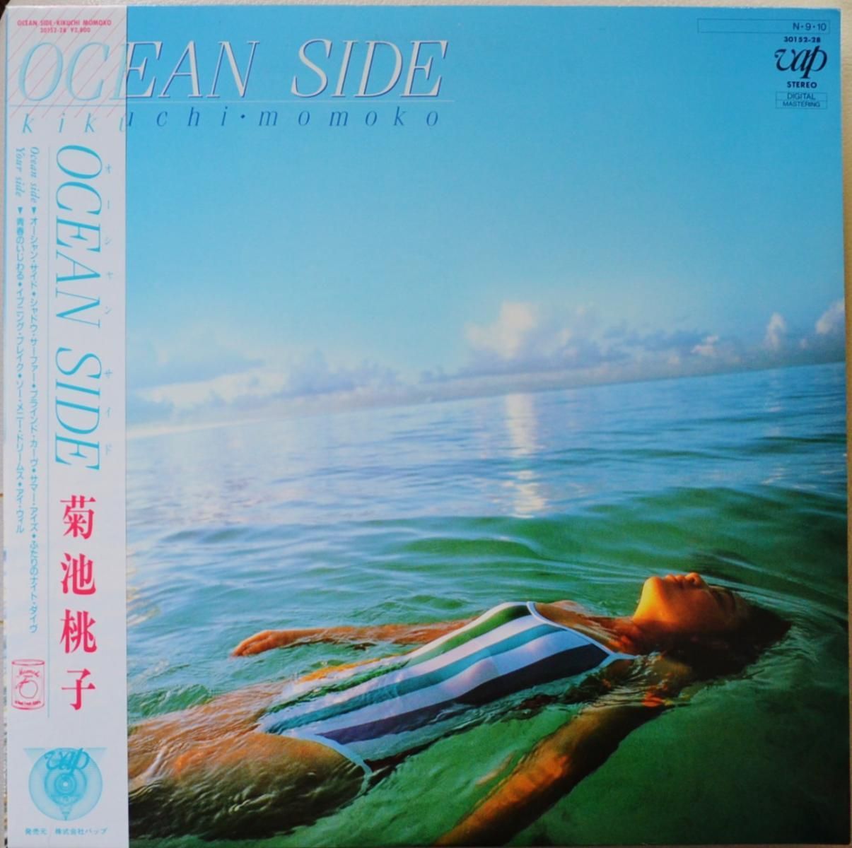 菊池桃子 MOMOKO KIKUCHI / オーシャン・サイド OCEAN SIDE (LP) - HIP