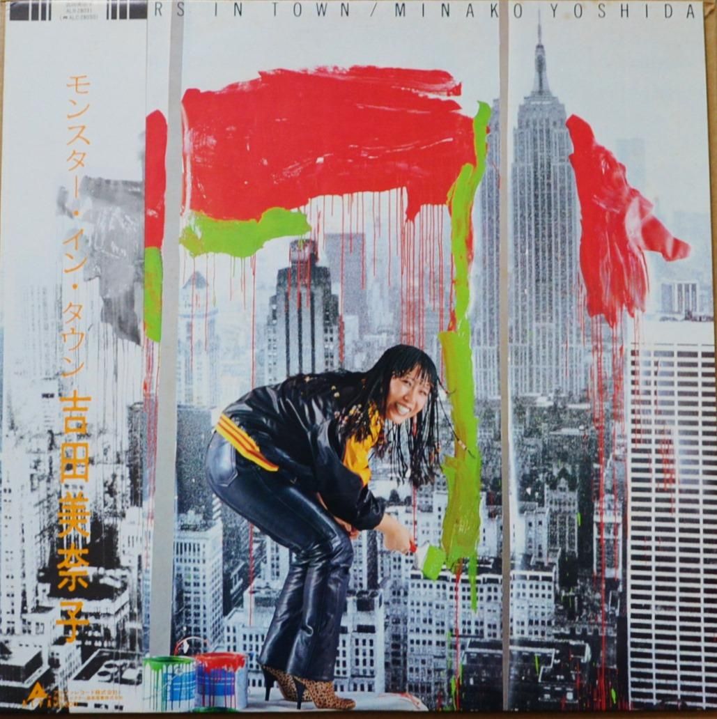 吉田美奈子 MINAKO YOSHIDA / モンスター・イン・タウン MONSTERS IN