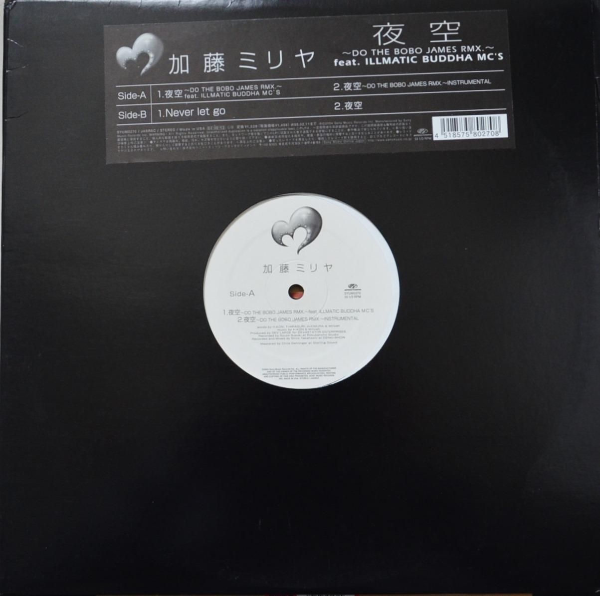 加藤ミリヤ MILIYAH KATO / 夜空 ～ DO THE BOBO JAMES RMX (FEAT