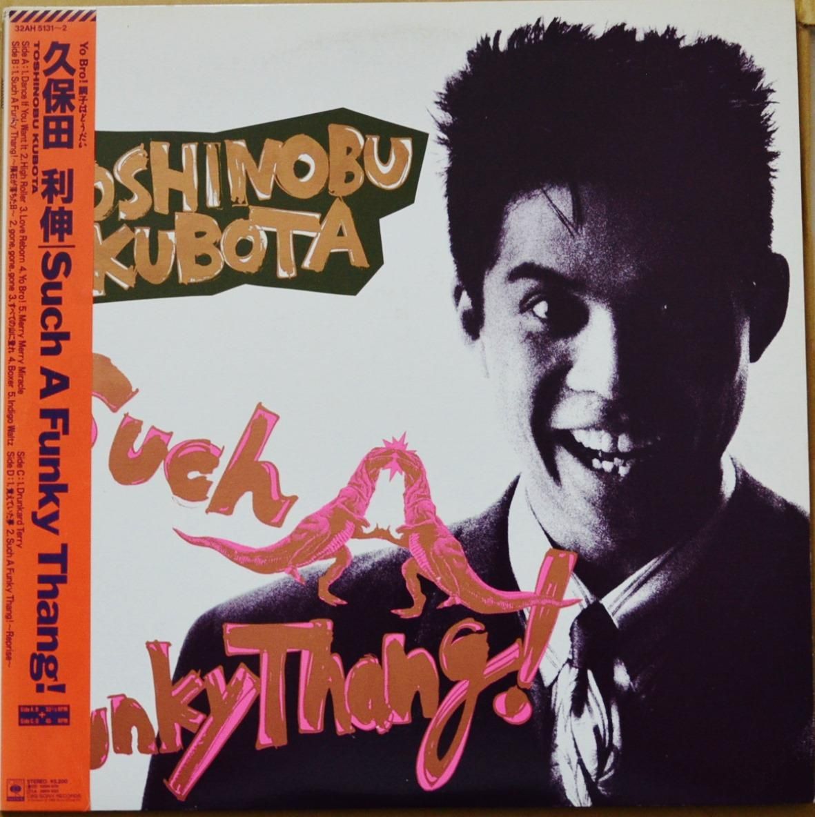 久保田利伸 TOSHINOBU KUBOTA / SUCH A FUNKY THANG! (2LP) - HIP TANK