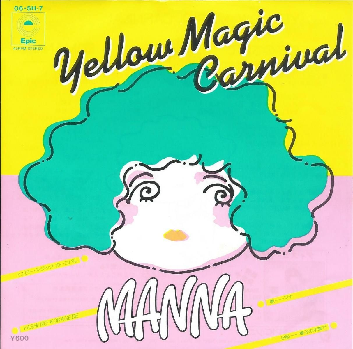 マナ MANNA / イエロー・マジック・カーニバル YELLOW MAGIC CARNIVAL