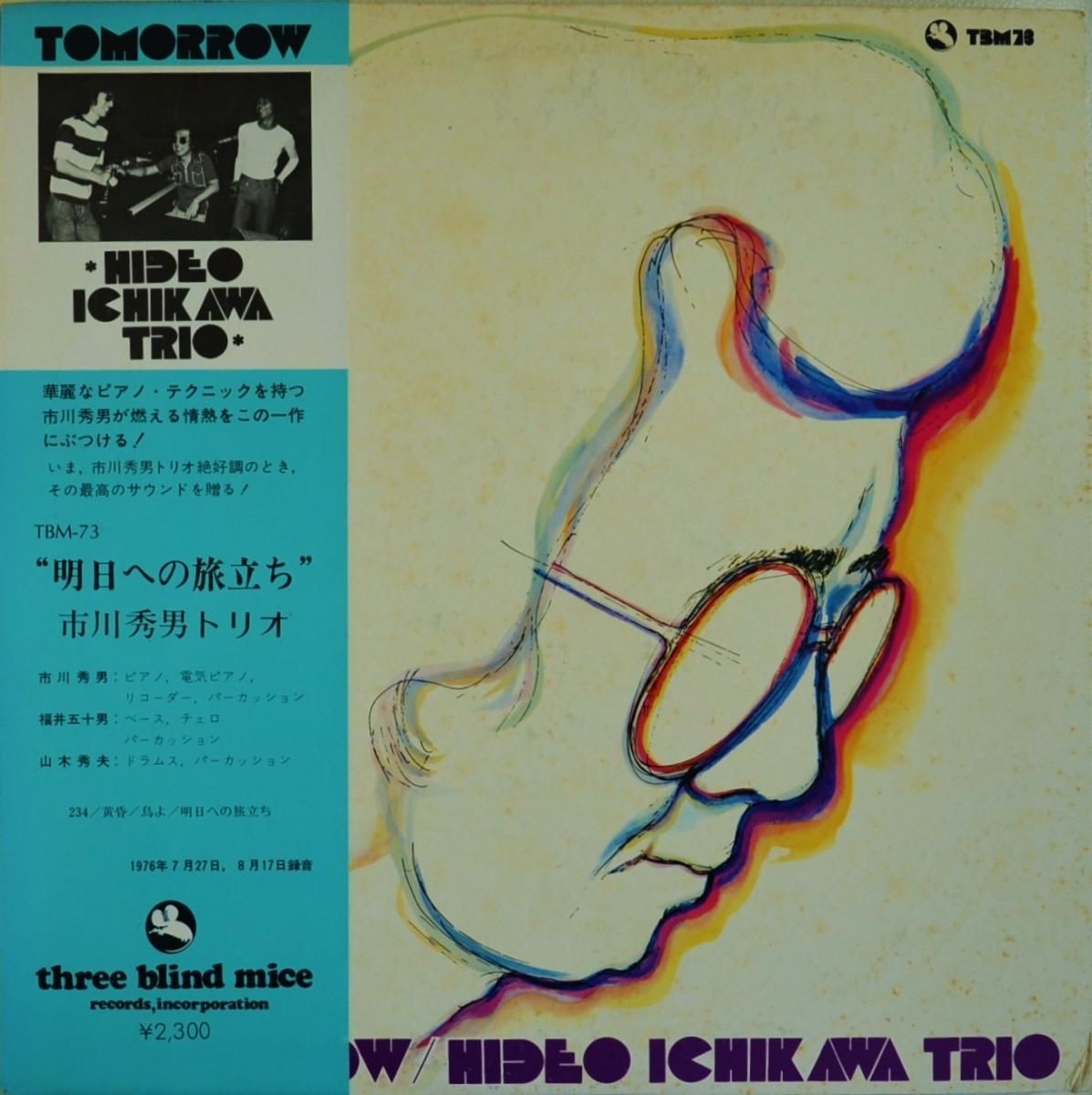 市川秀男トリオ HIDEO ICHIKAWA TRIO / 明日への旅立ち TOMORROW (LP