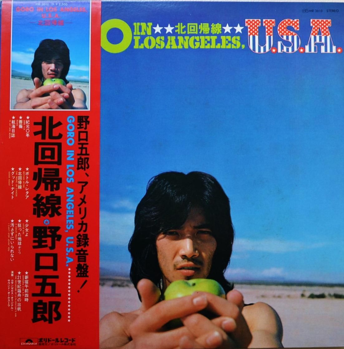 野口五郎 GORO NOGUCHI / 北回帰線 GORO IN LOS ANGELES U.S.A. (LP