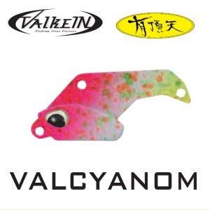 ヴァルケイン ヴァルキャノン2.8g【2024有頂天カラー】