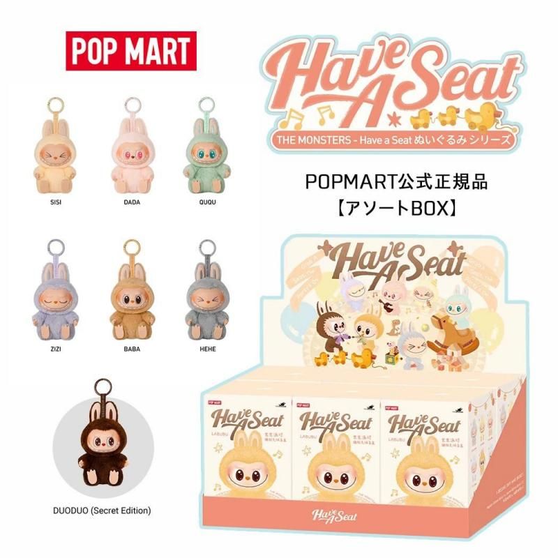 アソートBOX】正規品 POP MART THE MONSTERS - Have a Seat Vinyl