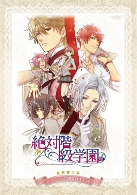 絶対階級学園～Eden with roses and phantasm～ 初回限定版 - F