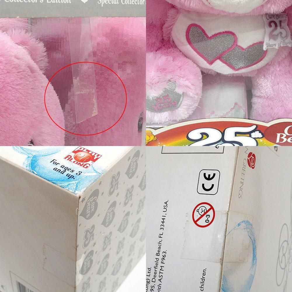 Care Bears/ケアベア・ぬいぐるみ・25 th Anniversary ・25周年記念