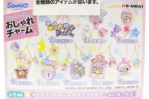 LittleTwinStars/リトルツインスターズ・キキララ・おしゃれチャーム