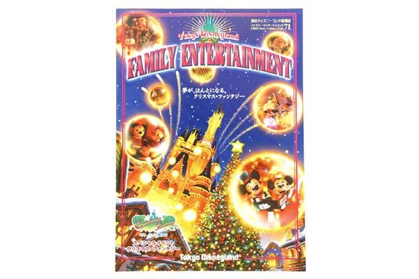 Tokyo Disneyland/東京ディズニーランド情報誌 「Family Entertainment