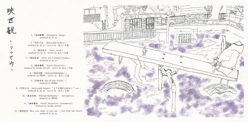 WENOD RECORDS : 志人/玉兎 - 映世観-うつせみ- [CD] TempleATS (2018