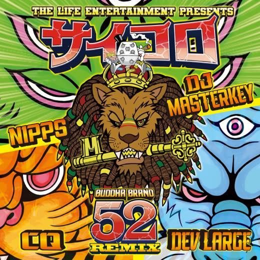 DJ MASTERKEY - サイコロ52 REMIX Feat. NIPPS・CQ・DEVLARGE From