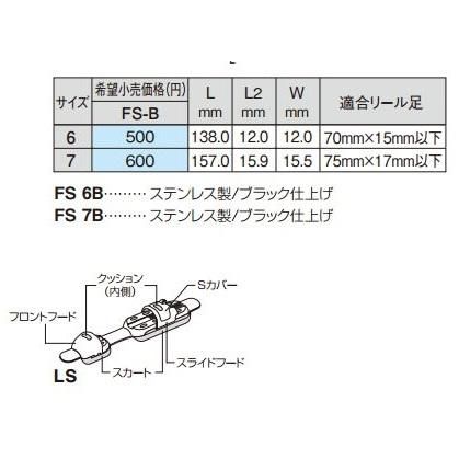 FUJIガイド プレートシート FS-B- 玉屋釣具店 通販ショップ