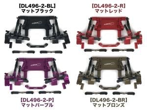 Re-R HYBRID ブロンズカラーパーツ - D Like ONLINE SHOP