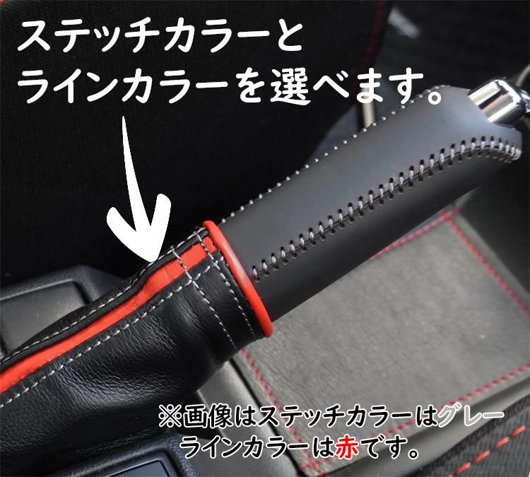 スズキ スイフト(ZC33S/83S/など) 本革サイドブレーキカバーセット