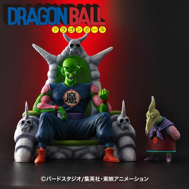 ドラゴンボールアライズ ピッコロ大魔王【限定特典付き】｜ZEEM Online