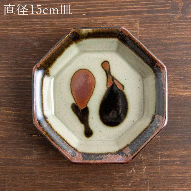 佐久間藤太郎窯 【益子】 八角茄子皿｜FRANK暮らしの道具