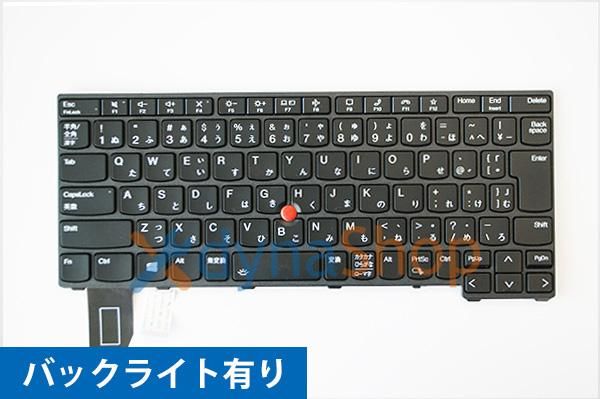 Lenovo ThinkPad X13 Gen2 シリーズ 日本語キーボード バックライト有