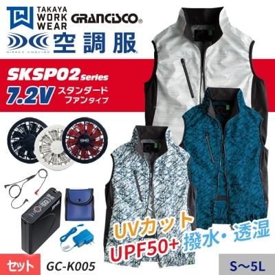 空調服】初めて購入の方へオススメのセット商品一覧｜空調服専門店
