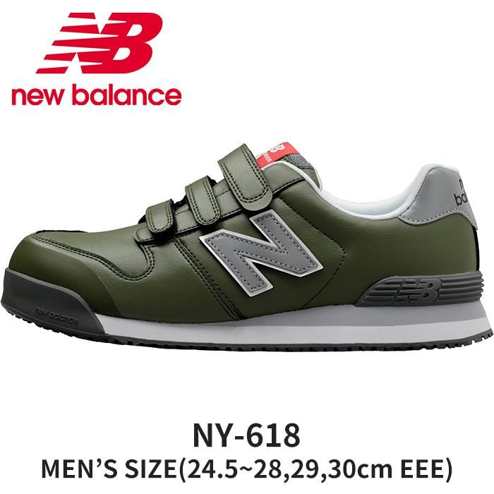 New Balance SAFETY SHOES NewYork｜空調服専門店