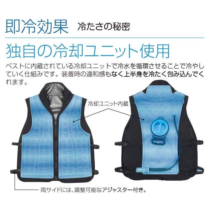 アタックベース AB-11120（水冷ベスト）｜空調服・EFウェア専門通販