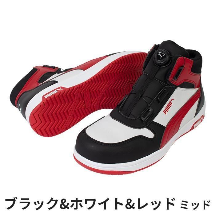 PUMA SAFETY 安全靴 AIRTWIST 2.0 MID｜空調服専門店