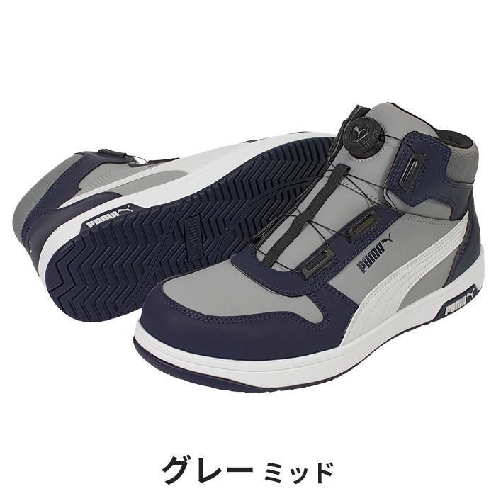 PUMA SAFETY 安全靴 AIRTWIST 2.0 MID｜空調服専門店