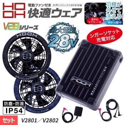 最新2026年】村上被服(HOOH)の空調服 快適ウェアの特徴と一覧