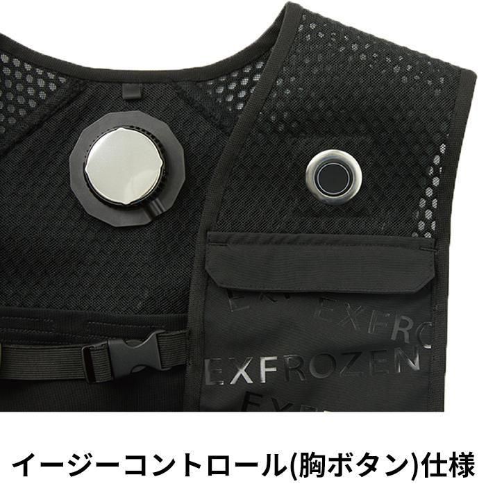 サンエス EF92572（フローズンベスト）｜空調服・EFウェア専門通販ユニアカ