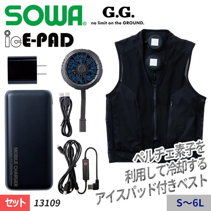 桑和 SOWA 13109（アイスパッドベストセット）｜空調服EFウェア専門店