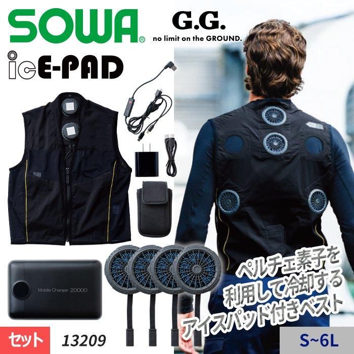 桑和 SOWA 13209（アイスパッドベストセット）｜空調服EFウェア専門店