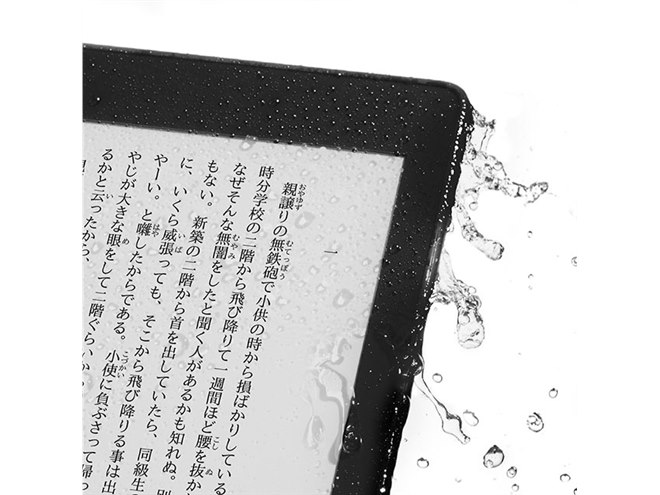 アマゾン、防水に対応した6型サイズの新型「Kindle Paperwhite