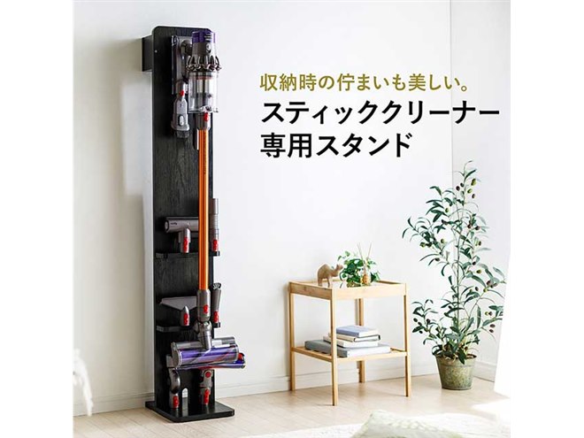 サンワ、ダイソン製などのスティッククリーナーを設置できる木製収納