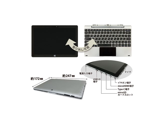 ドンキ、税別19,800円のCeleron搭載2in1モデル「ジブン専用PC＆