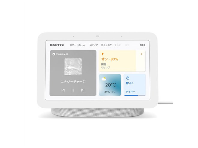 グーグル、睡眠センサーを搭載した第2世代「Google Nest Hub」 - 価格.com