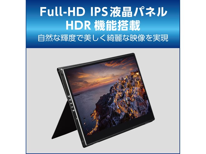 New Bridge、全面フルフラットの13.3/15.6型フルHD+HDR対応モバイル