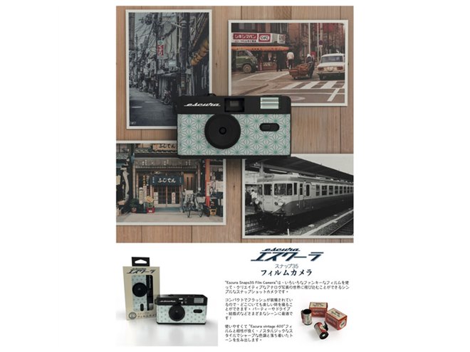 レトロビンテージ風の35mmフィルムカメラ「Escura snaps 35 Film