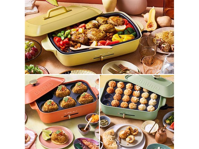 BRUNO「ホットプレート」に春夏限定カラー登場、スパイスから