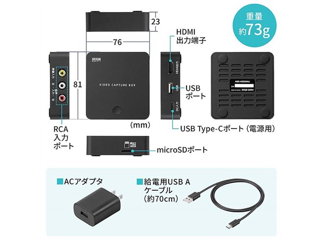 サンワ、PCなしでビデオテープをデジタル化できるビデオキャプチャー