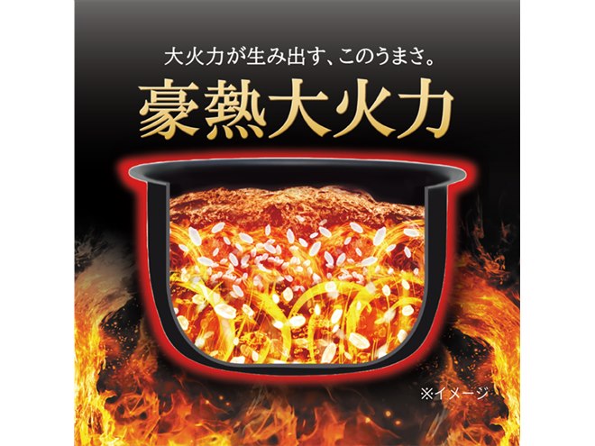 象印、「豪熱大火力」を搭載した「極め炊き NW-YA型」を本日9/1発売