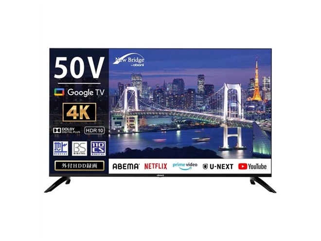 約5.7万円、「Google TV」搭載50V型4K液晶テレビをNew Bridgeが予約