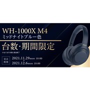 SONY WH-1000XM4 価格比較 - 価格.com