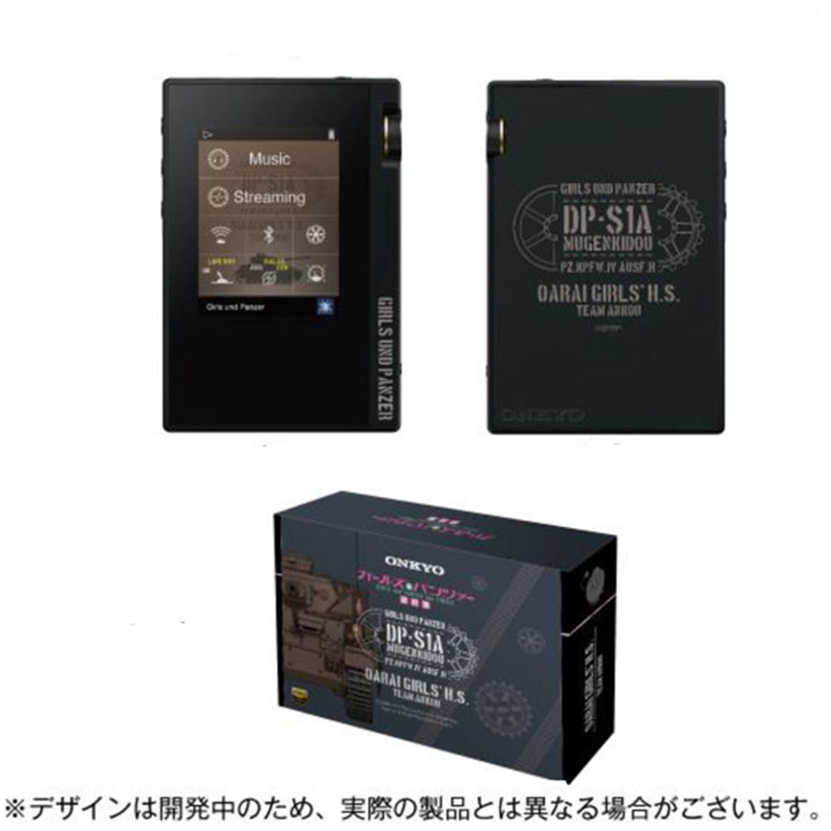 オンキヨーと「ガルパン 最終章」がコラボ、ハイレゾDAP「DP-S1A
