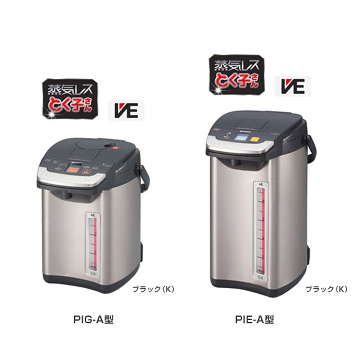 タイガー、コードレスエアー給湯を備えた「蒸気レスとく子さん PIG-A型