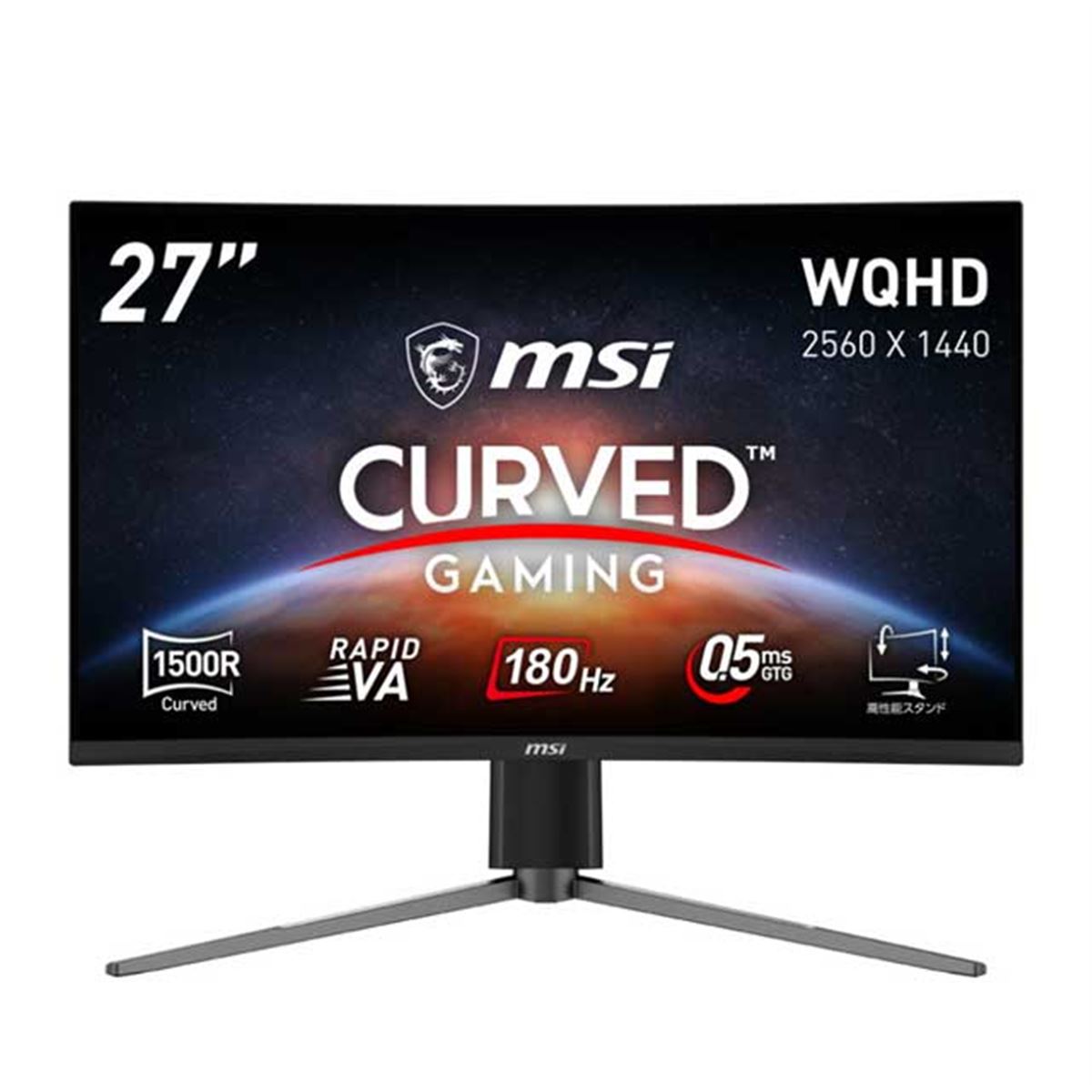 MSI、湾曲率1500Rの27型WQHDゲーミングモニターを本日5月30日発売