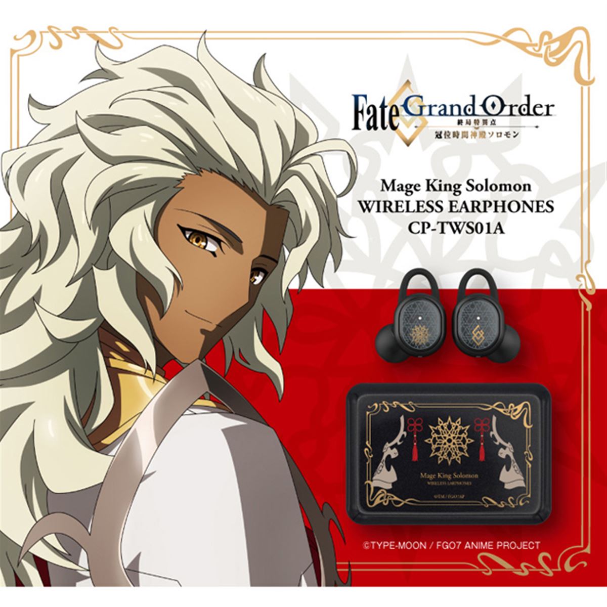 オンキヨー、「Fate/Grand Order」魔術王ソロモンのコラボイヤホンを