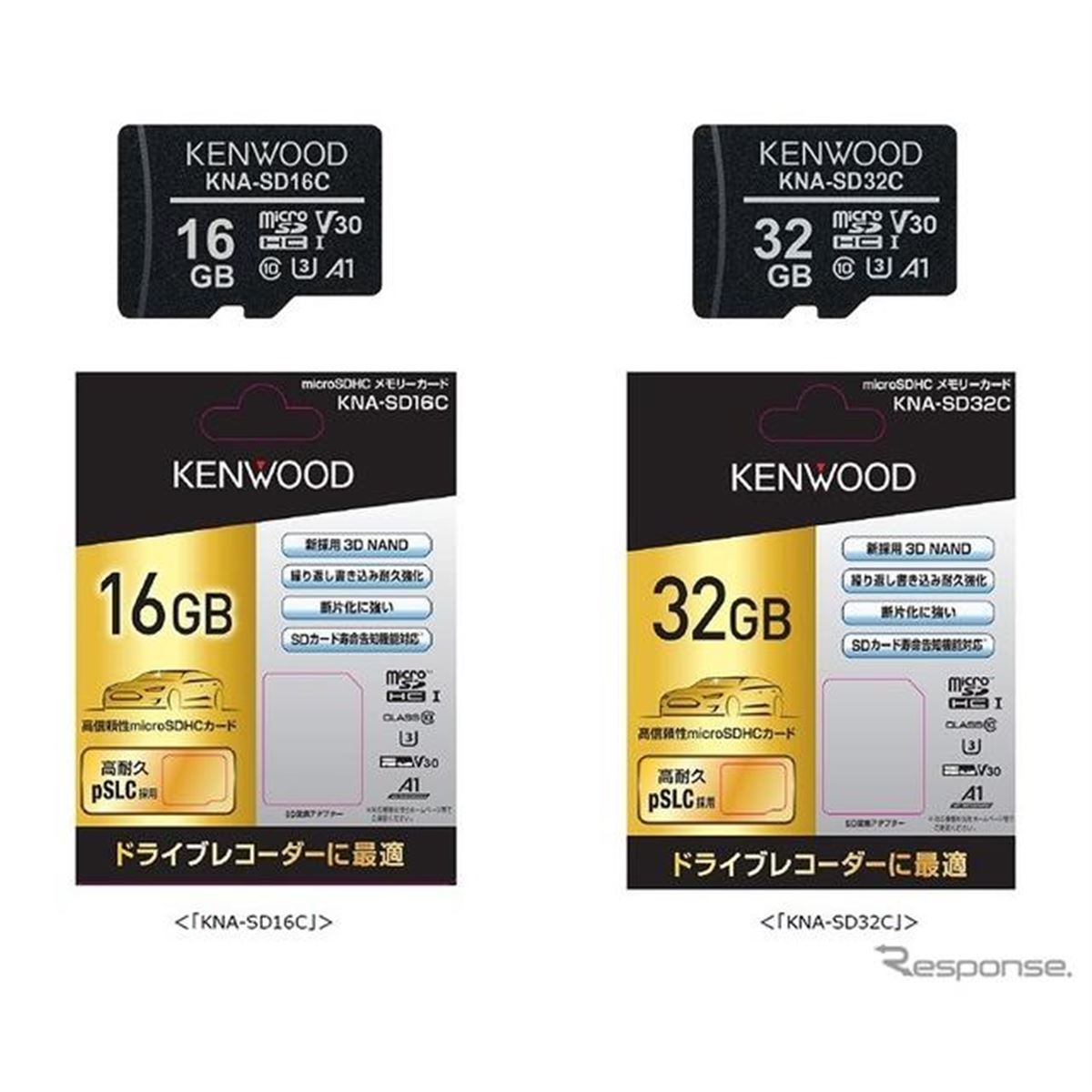 ケンウッド、ドラレコ向けマイクロSDカード発売へ…高耐久性で長期保存