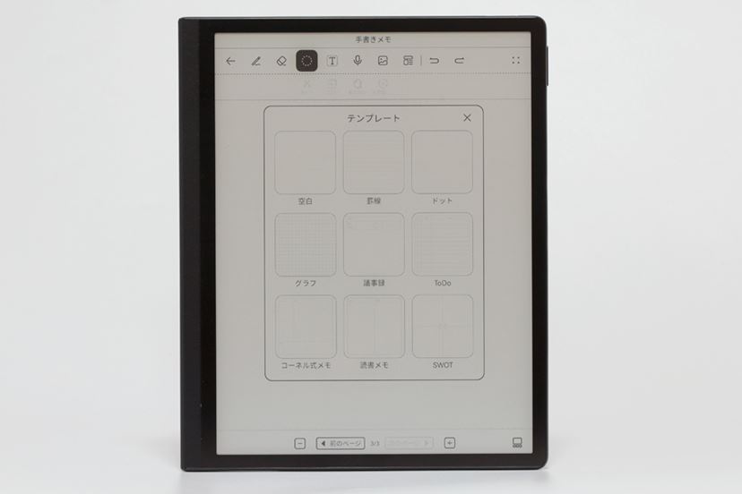 PR]電子ノートも電子書籍もこれ1台！ 10.3型E Inkタブレット「HUAWEI