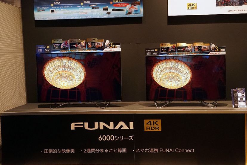 世界の認めた「FUNAI」が日本に凱旋！ 「FUNAI 4Kテレビ」発表会