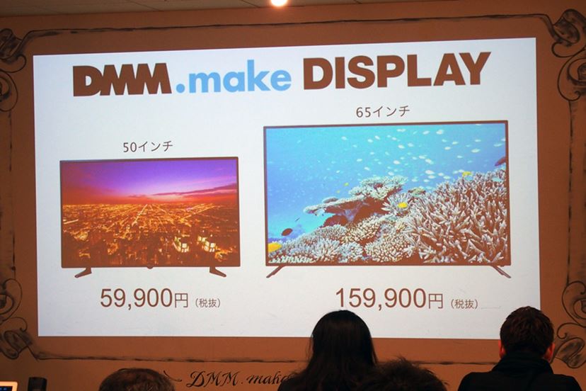 DMM.comがデジタル家電市場に参入！ 50インチの4K液晶ディスプレイが